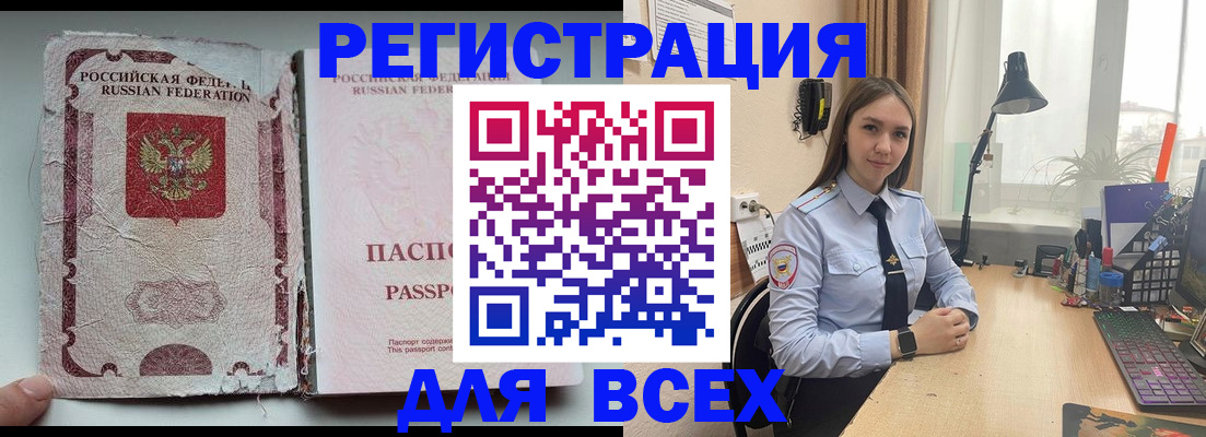 временная регистрация законно в Назарово